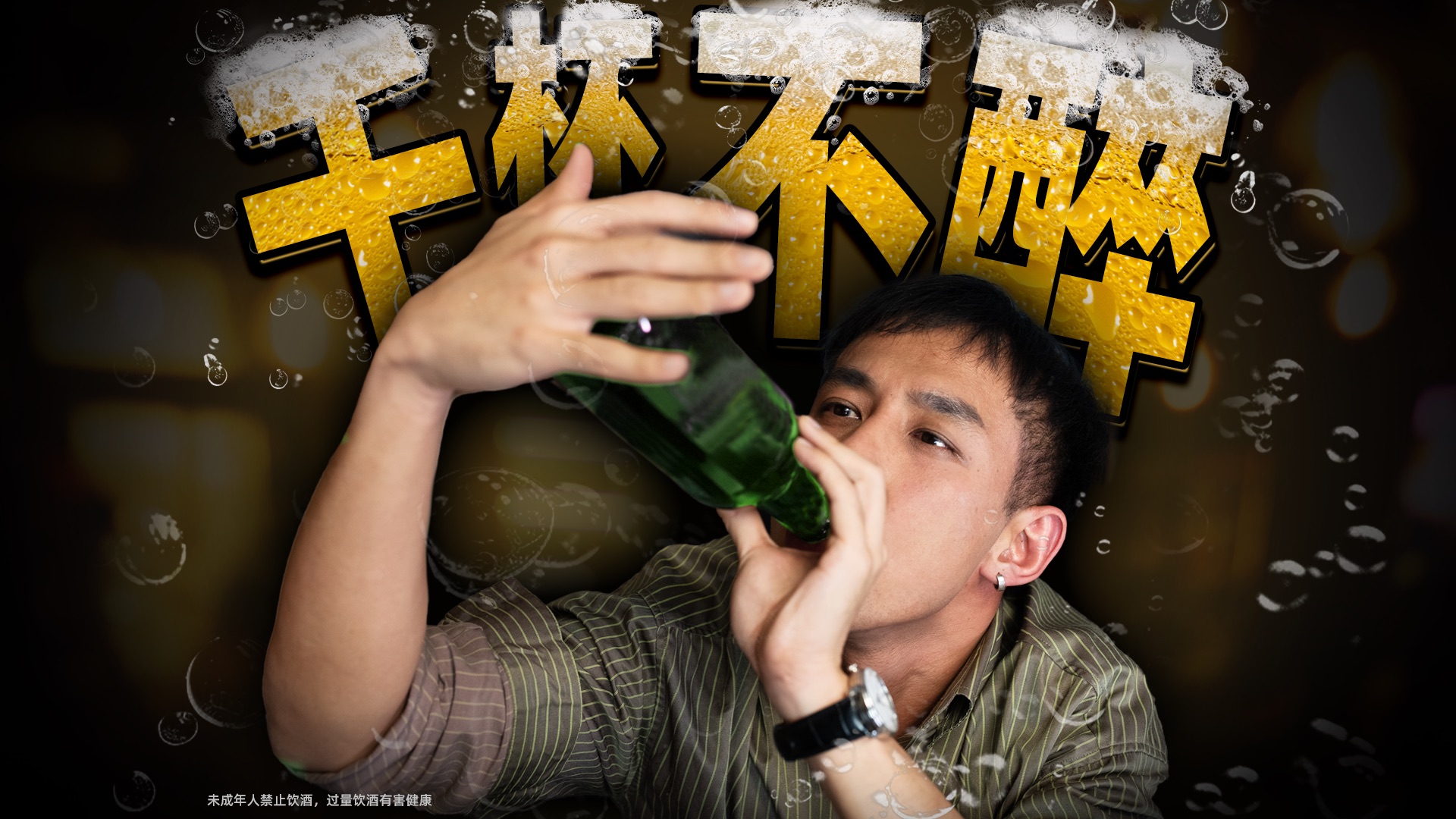 如何快速解酒？｜酒量是天生的，还是练出来的？