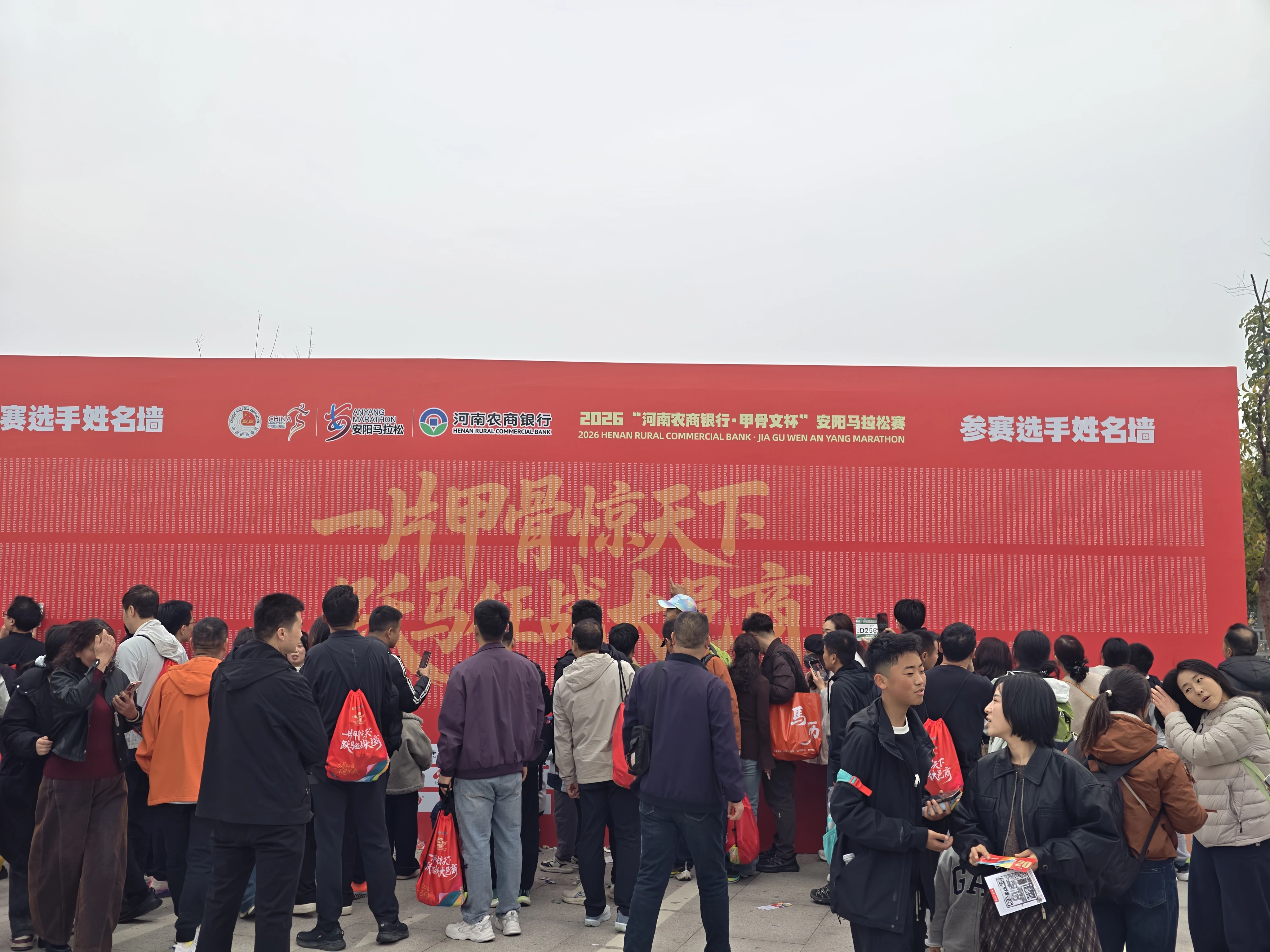 参赛选手姓名墙