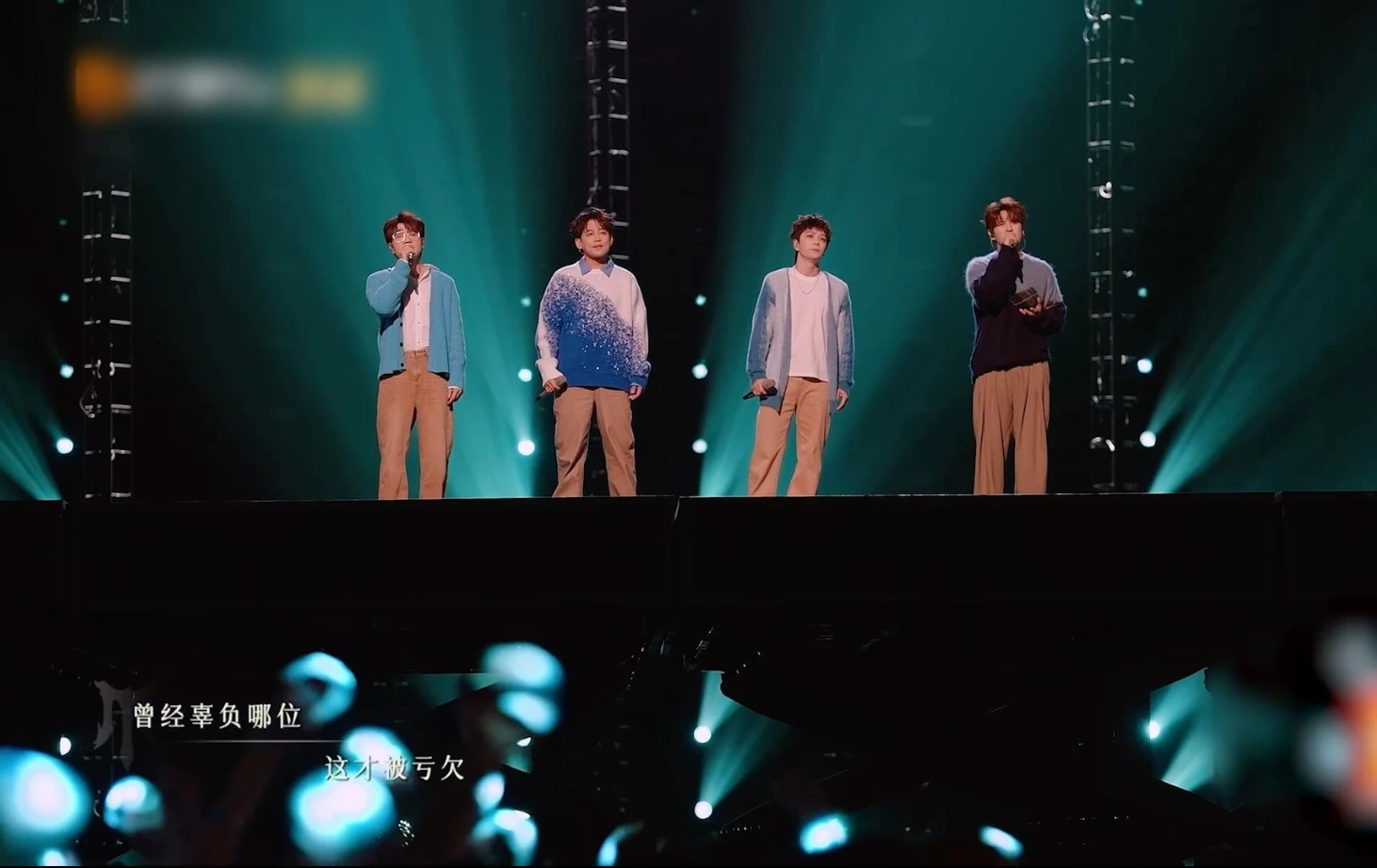苏醒王铮亮张远王栎鑫披荆斩棘5总决赛舞台《路过人间》