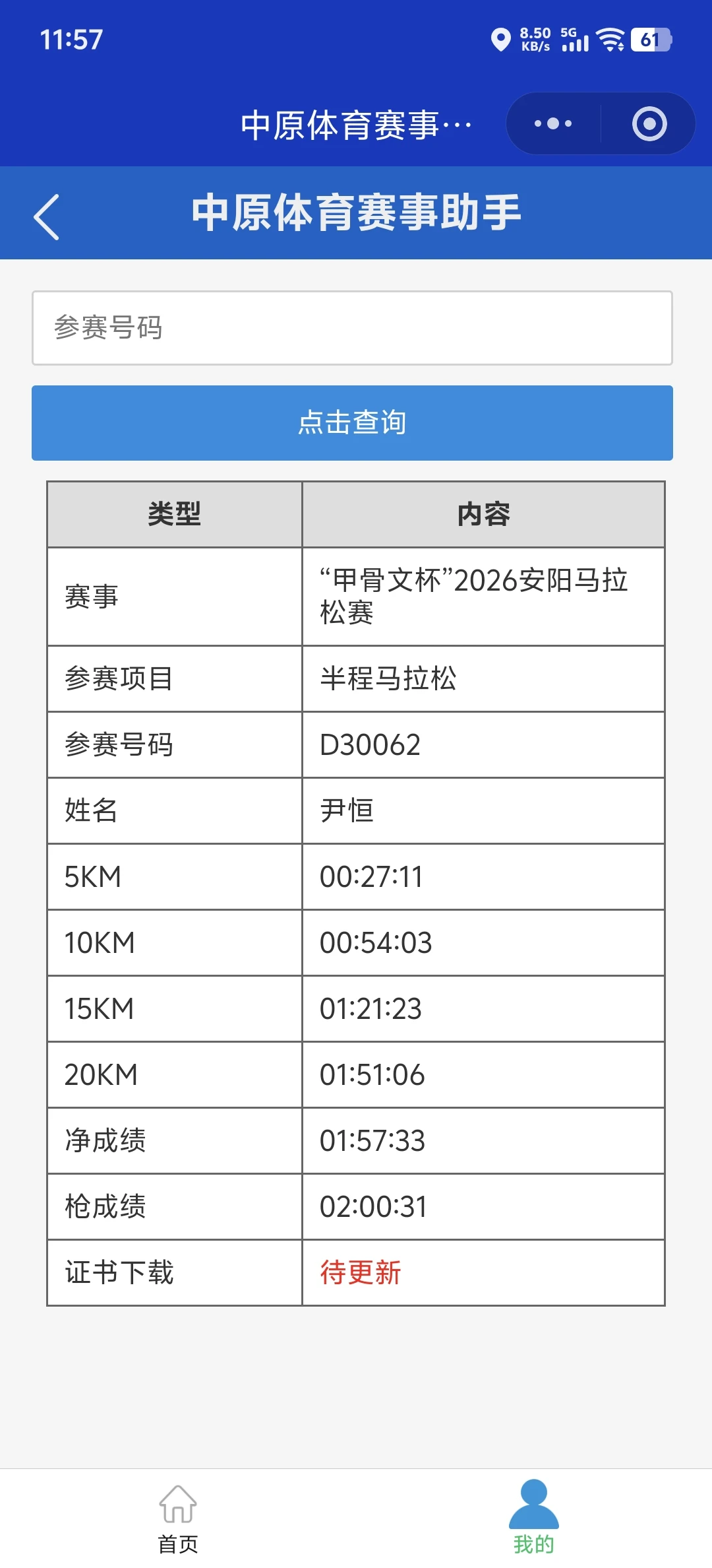 成绩